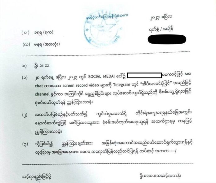 စစ်တပ်အတွင်း ထိပ်ပိုင်းအရာရှိများမှစ၍ အောက်ခြေ တပ်သားများအထိ Sex Chat ထားသည့် ဗီဒီယိုဖိုင်များ